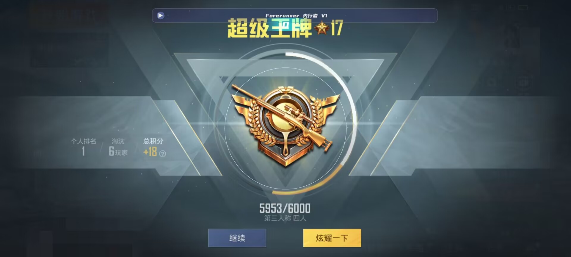 和平精英鸡腿辅助自瞄 - 和平精英先行者辅助提卡下载辅助预览图